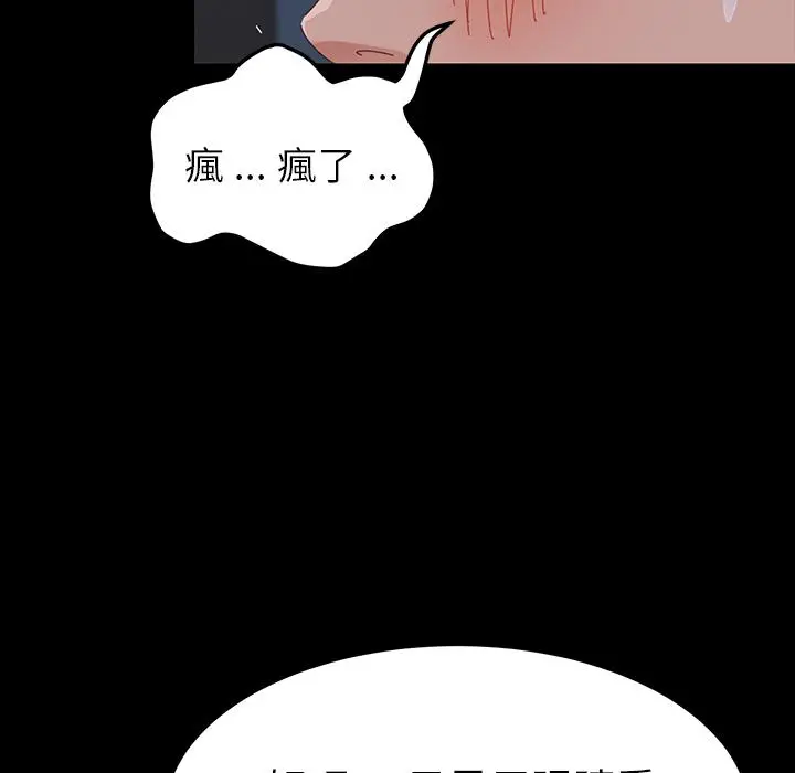 漫画《危机四伏的家庭生活》第1话第195张图
