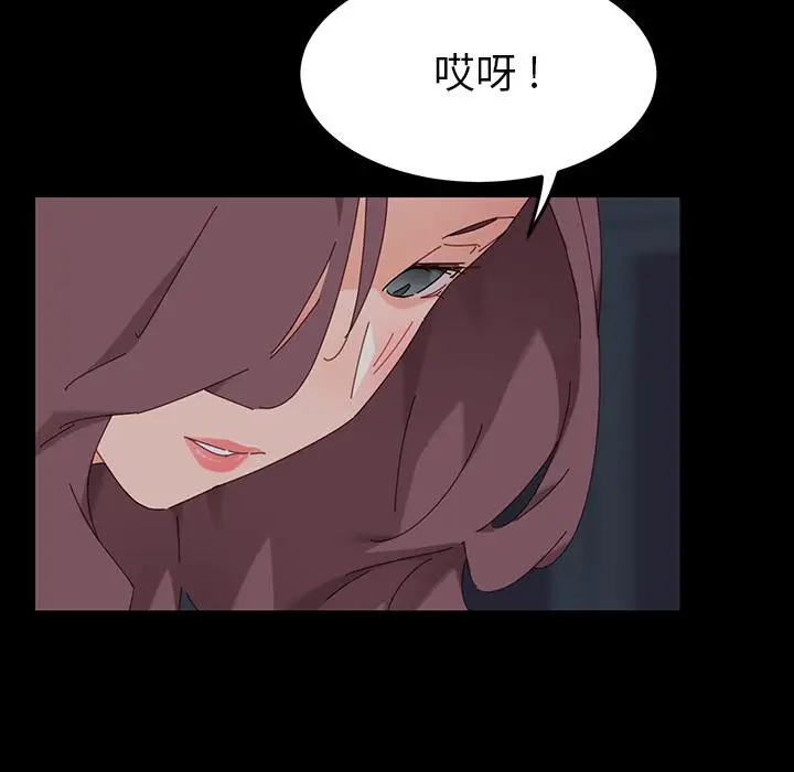 漫画《危机四伏的家庭生活》第1话第200张图