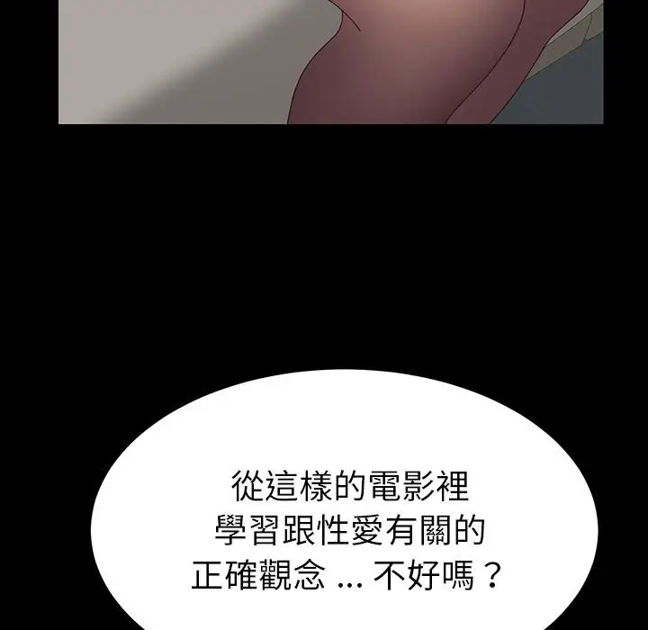 漫画《危机四伏的家庭生活》第1话第218张图
