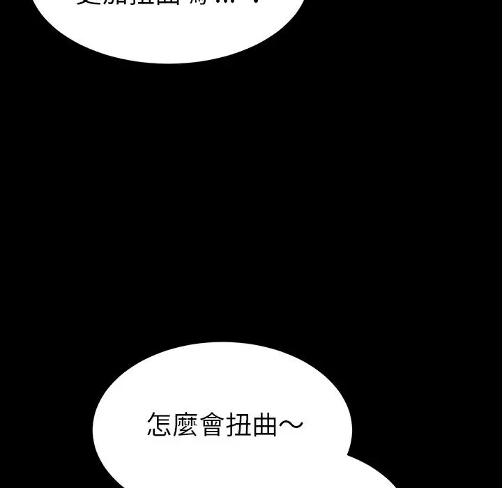 漫画《危机四伏的家庭生活》第1话第220张图
