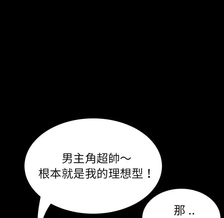 漫画《危机四伏的家庭生活》第1话第226张图