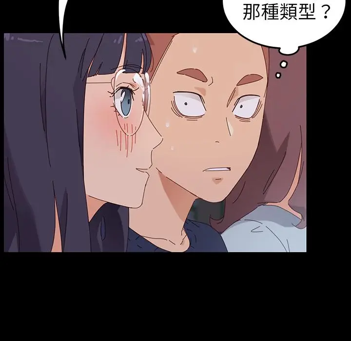 漫画《危机四伏的家庭生活》第1话第227张图