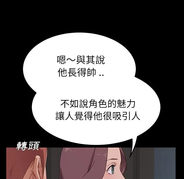 漫画《危机四伏的家庭生活》第1话第228张图