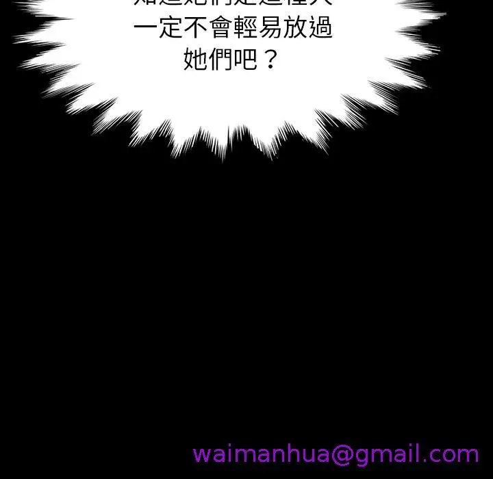 漫画《危机四伏的家庭生活》第1话第237张图