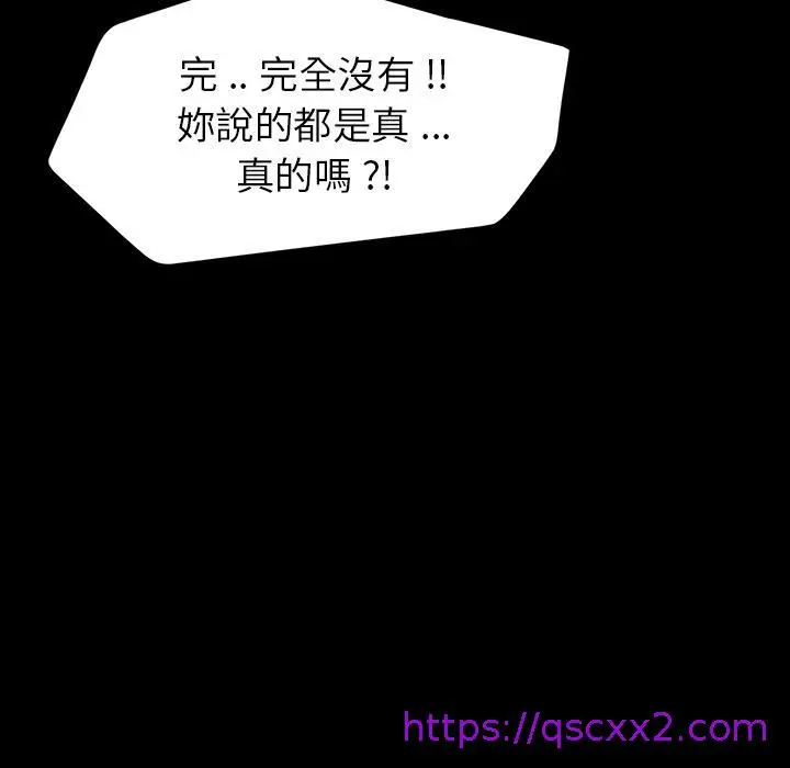 漫画《危机四伏的家庭生活》第1话第241张图