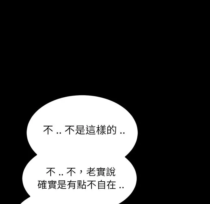 漫画《危机四伏的家庭生活》第1话第243张图