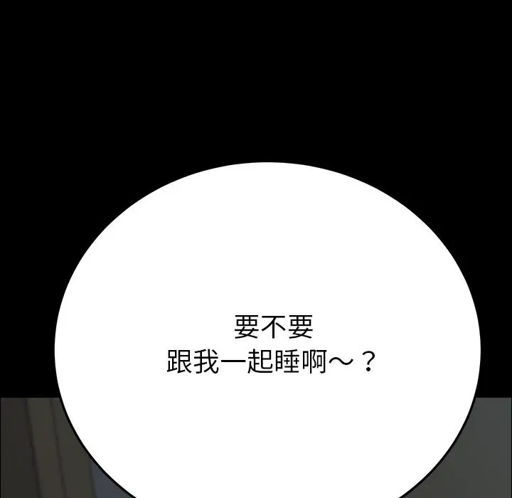漫画《危机四伏的家庭生活》第1话第248张图