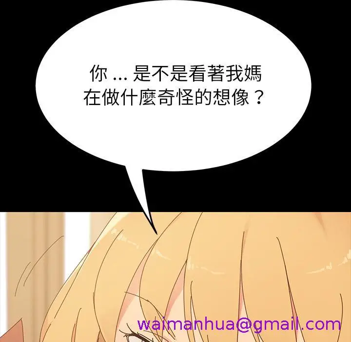 漫画《危机四伏的家庭生活》第1话第29张图