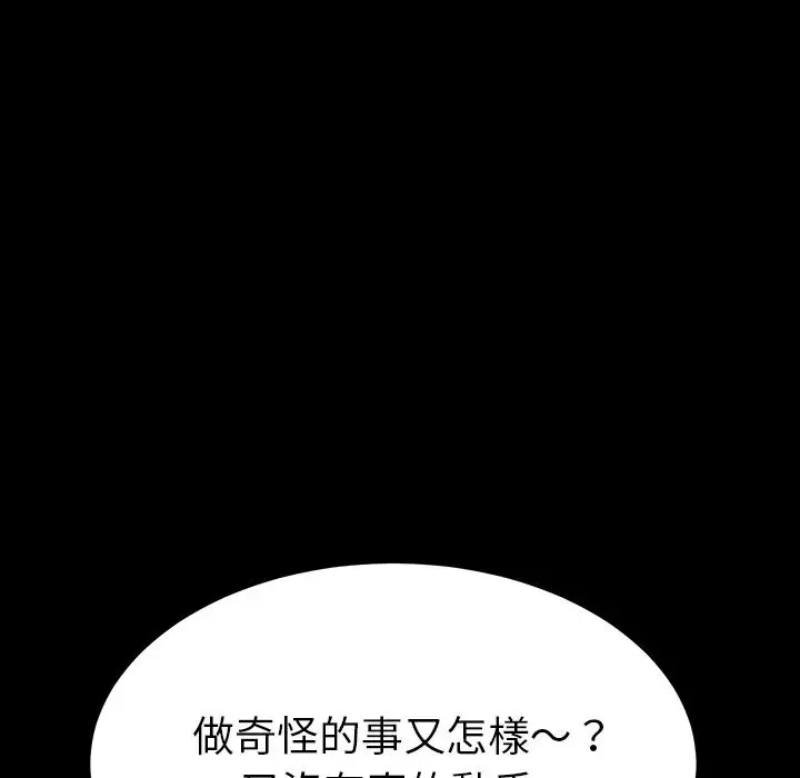 漫画《危机四伏的家庭生活》第1话第40张图