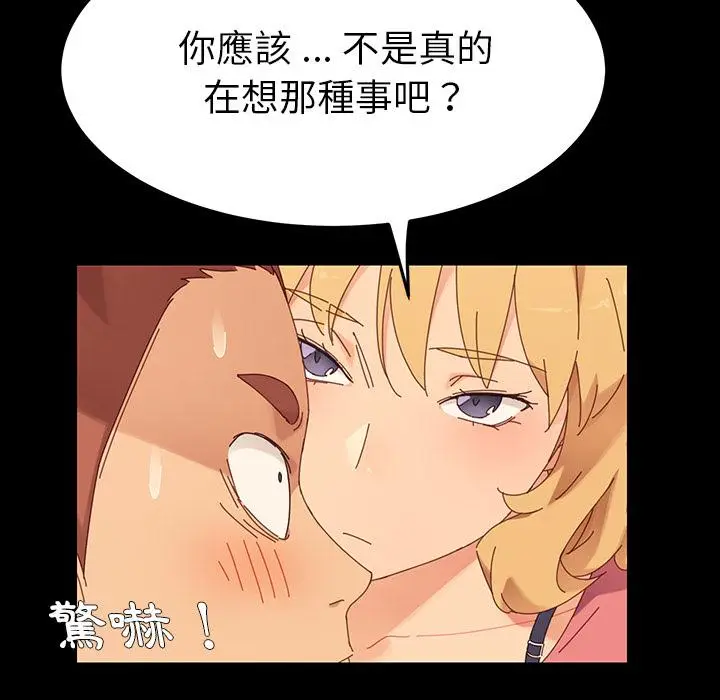 漫画《危机四伏的家庭生活》第1话第48张图