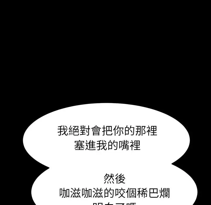 漫画《危机四伏的家庭生活》第1话第51张图