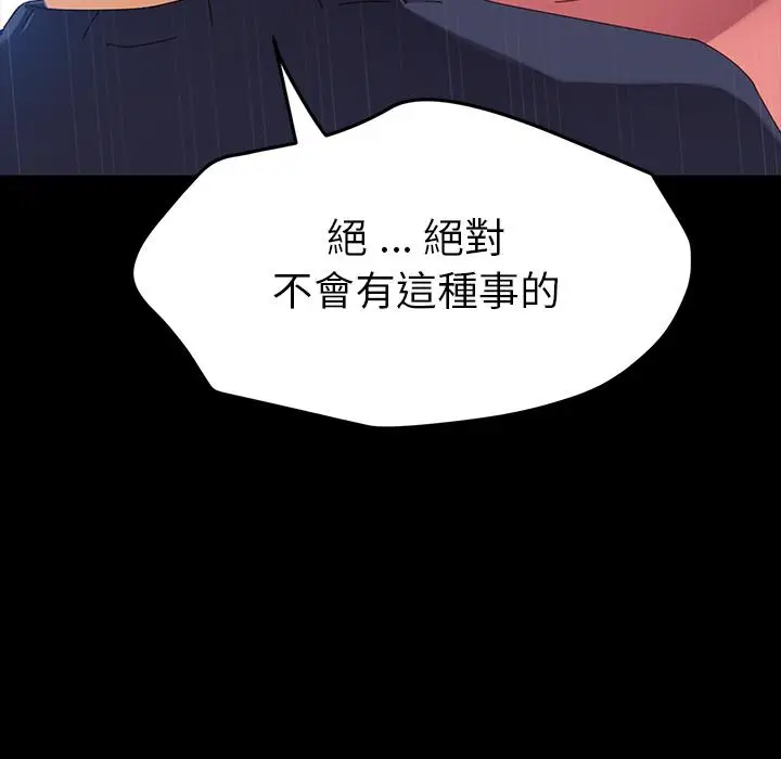 漫画《危机四伏的家庭生活》第1话第54张图