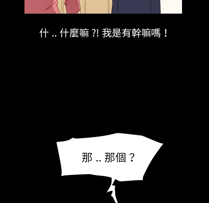 漫画《危机四伏的家庭生活》第1话第56张图