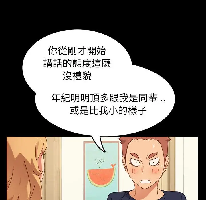 漫画《危机四伏的家庭生活》第1话第58张图