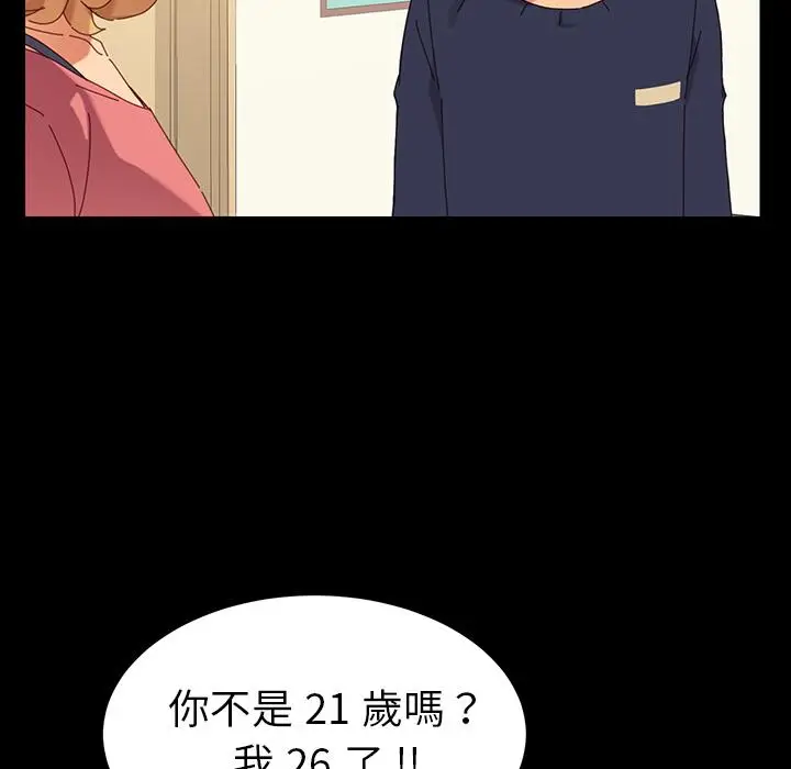 漫画《危机四伏的家庭生活》第1话第59张图