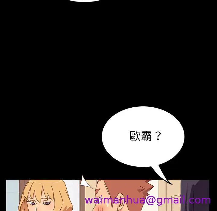 漫画《危机四伏的家庭生活》第1话第61张图