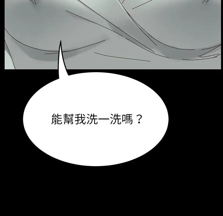 漫画《危机四伏的家庭生活》第1话第7张图