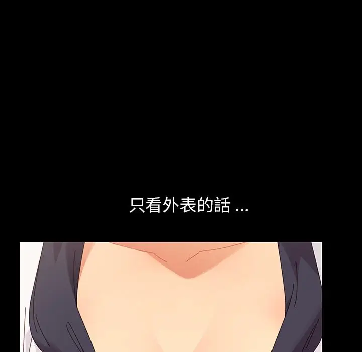漫画《危机四伏的家庭生活》第1话第70张图