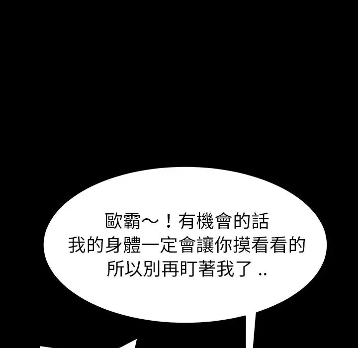 漫画《危机四伏的家庭生活》第1话第76张图