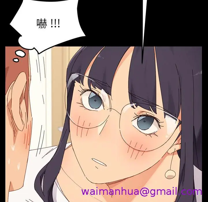 漫画《危机四伏的家庭生活》第1话第77张图