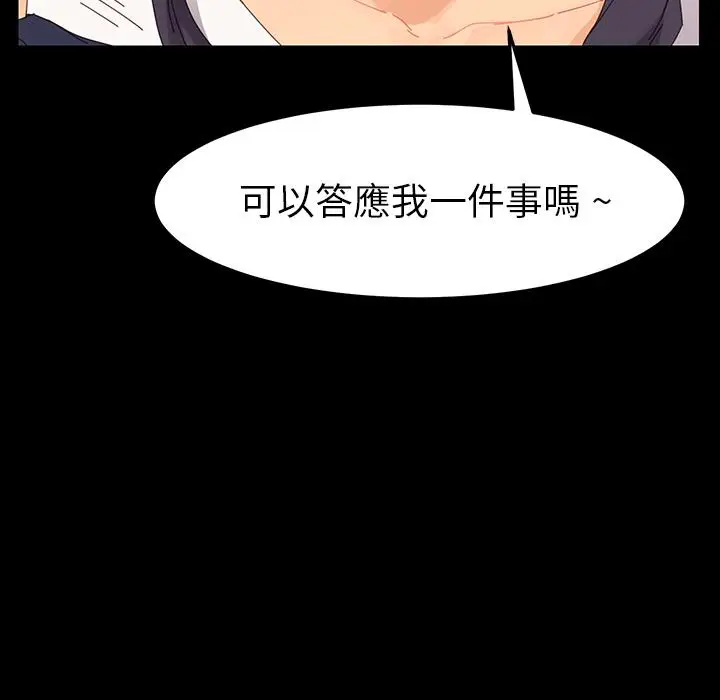 漫画《危机四伏的家庭生活》第1话第78张图
