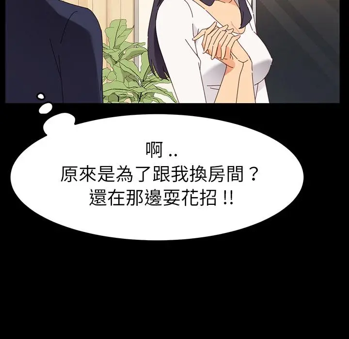 漫画《危机四伏的家庭生活》第1话第80张图