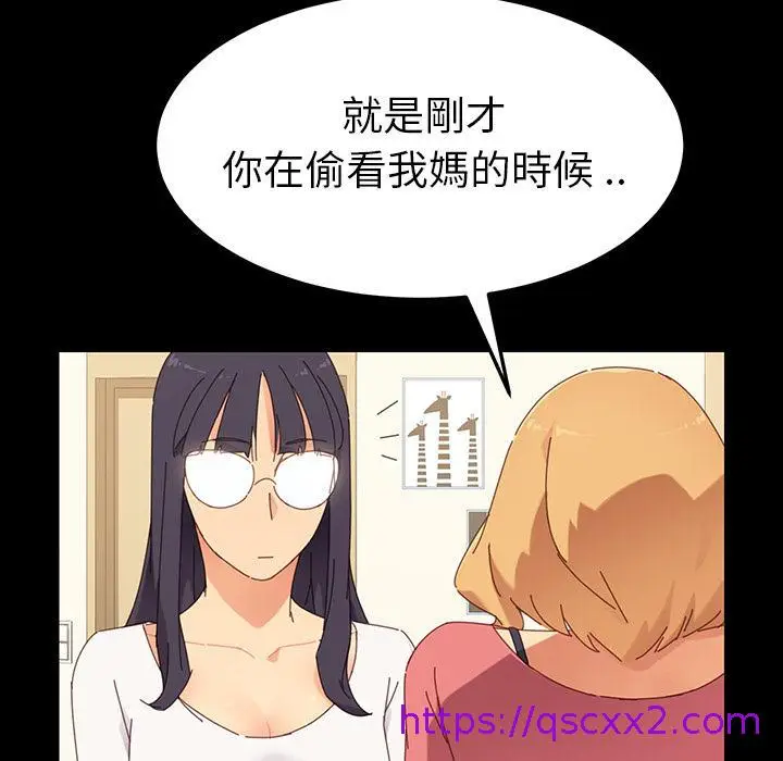 漫画《危机四伏的家庭生活》第1话第89张图