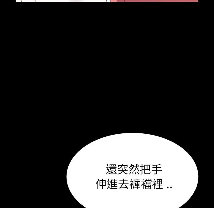 漫画《危机四伏的家庭生活》第1话第90张图