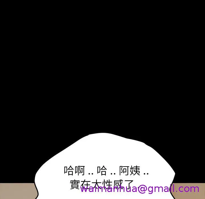 漫画《危机四伏的家庭生活》第1话第93张图