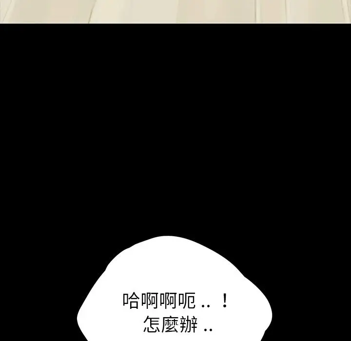 漫画《危机四伏的家庭生活》第1话第98张图