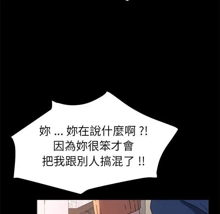 漫画《危机四伏的家庭生活》第68话第106张图