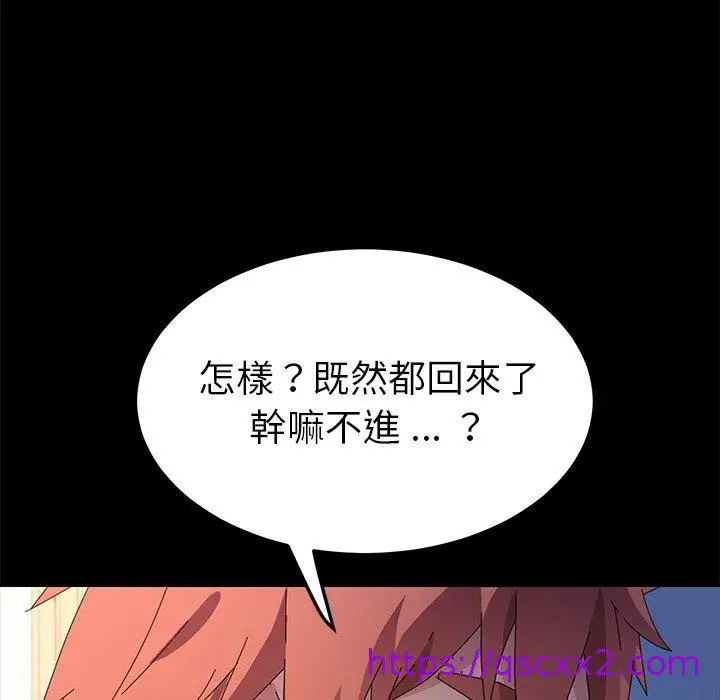 漫画《危机四伏的家庭生活》第68话第137张图