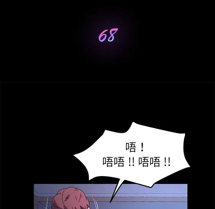 漫画《危机四伏的家庭生活》第68话第15张图