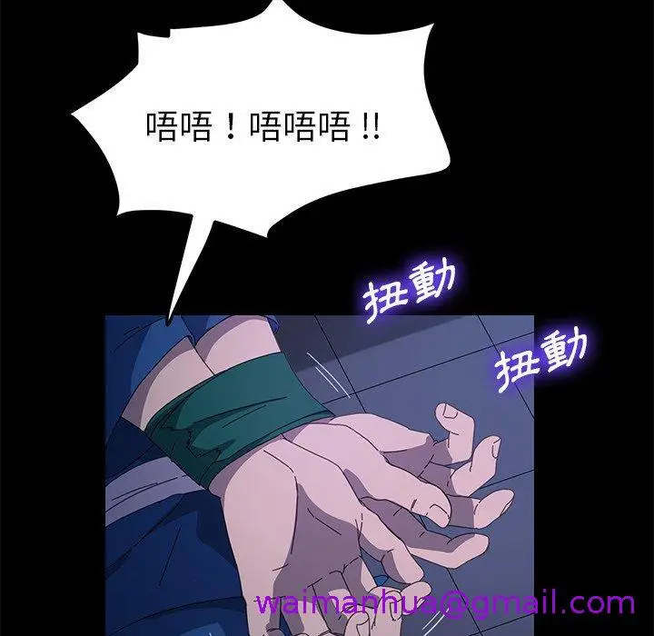 漫画《危机四伏的家庭生活》第68话第21张图