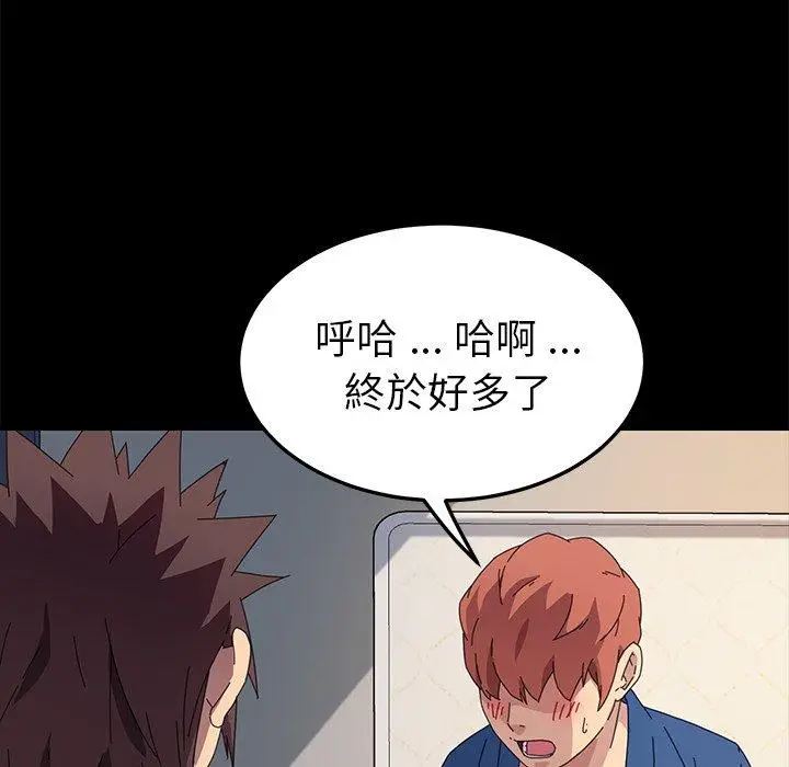 漫画《危机四伏的家庭生活》第68话第34张图