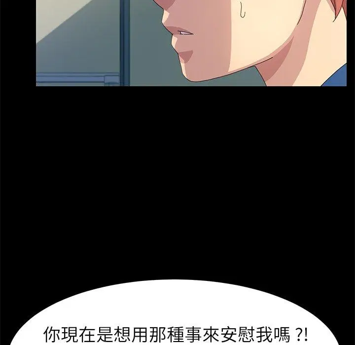 漫画《危机四伏的家庭生活》第68话第47张图