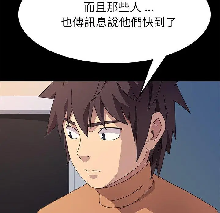 漫画《危机四伏的家庭生活》第68话第59张图