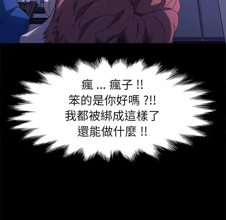 漫画《危机四伏的家庭生活》第68话第6张图