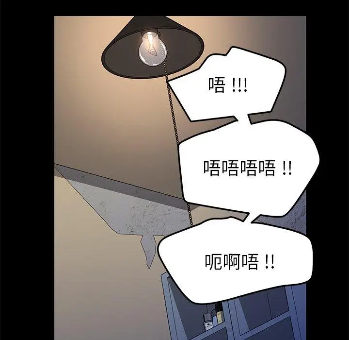 漫画《危机四伏的家庭生活》第68话第64张图