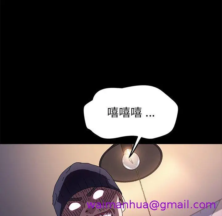 漫画《危机四伏的家庭生活》第68话第69张图