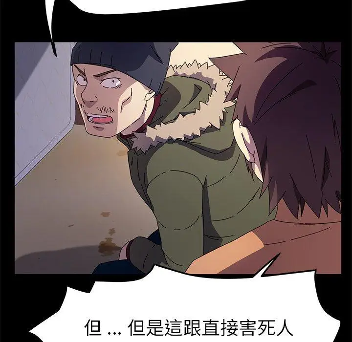 漫画《危机四伏的家庭生活》第68话第79张图