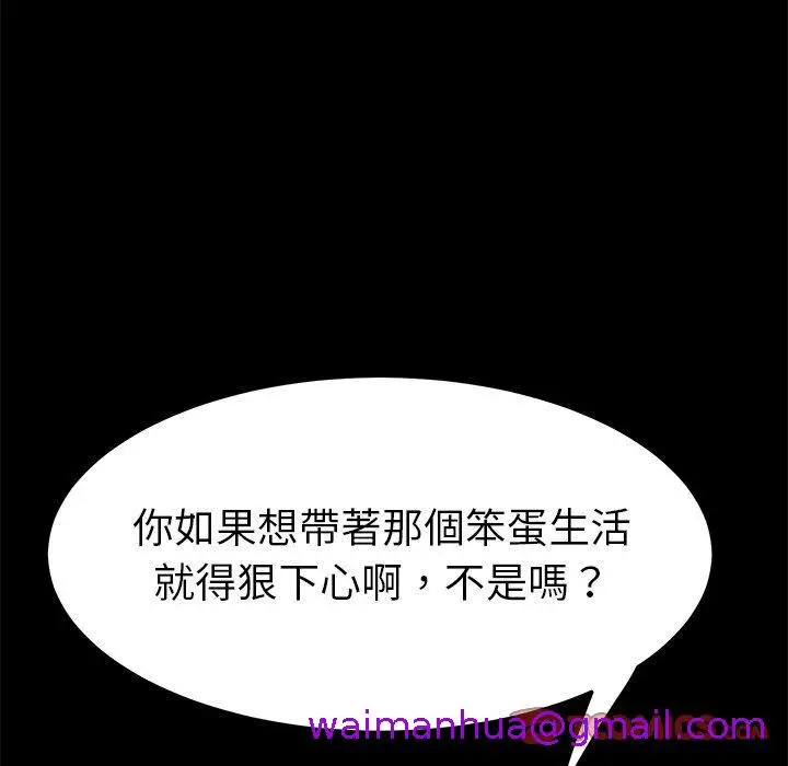 漫画《危机四伏的家庭生活》第68话第93张图