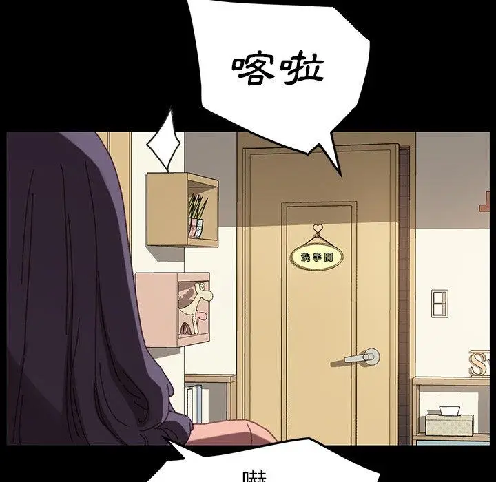 漫画《危机四伏的家庭生活》第34话第103张图