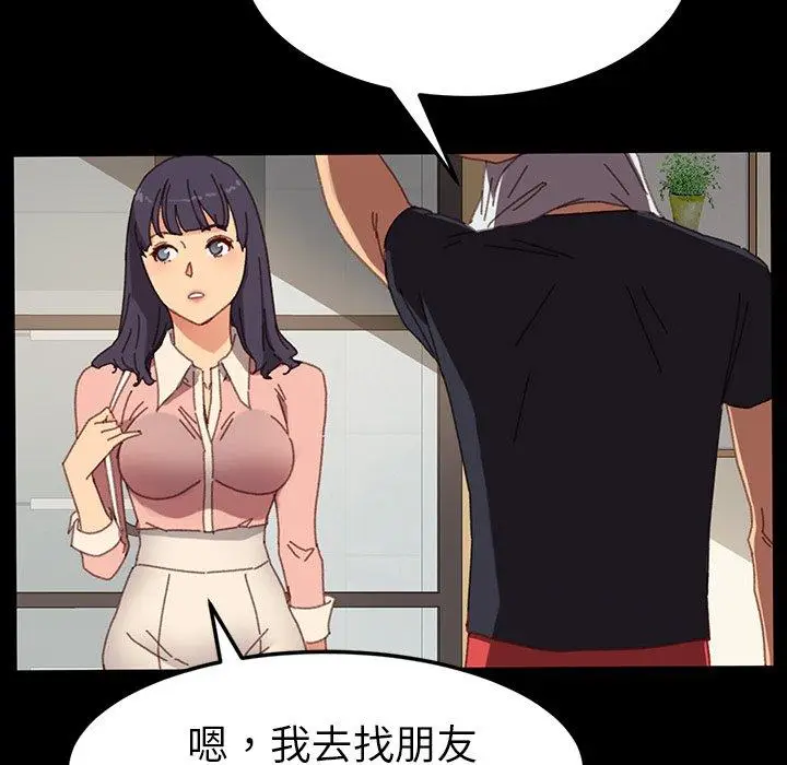 漫画《危机四伏的家庭生活》第34话第110张图
