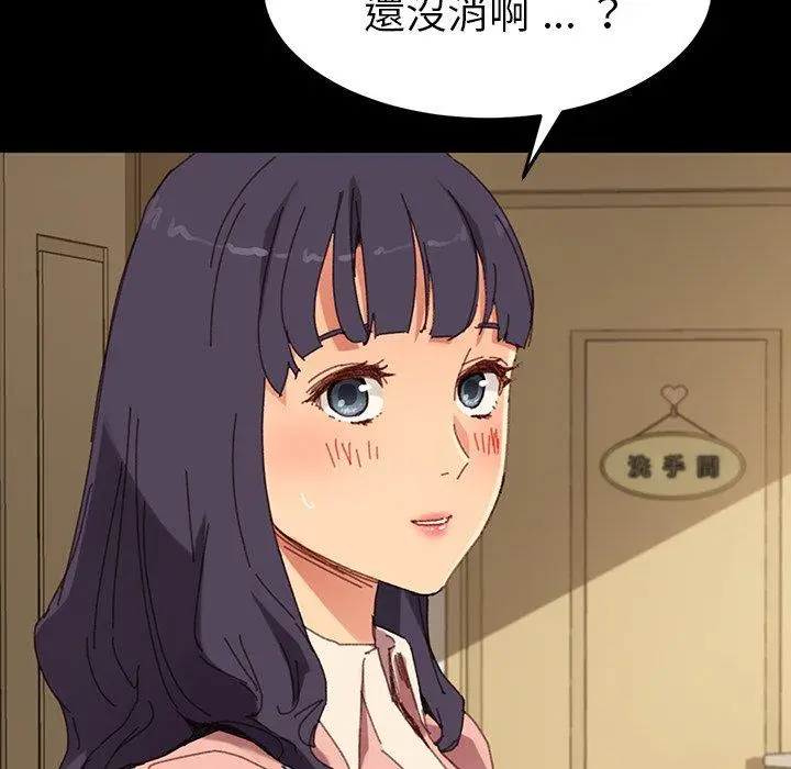 漫画《危机四伏的家庭生活》第34话第115张图