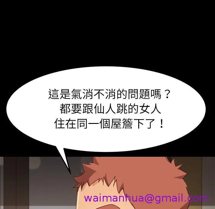 漫画《危机四伏的家庭生活》第34话第117张图