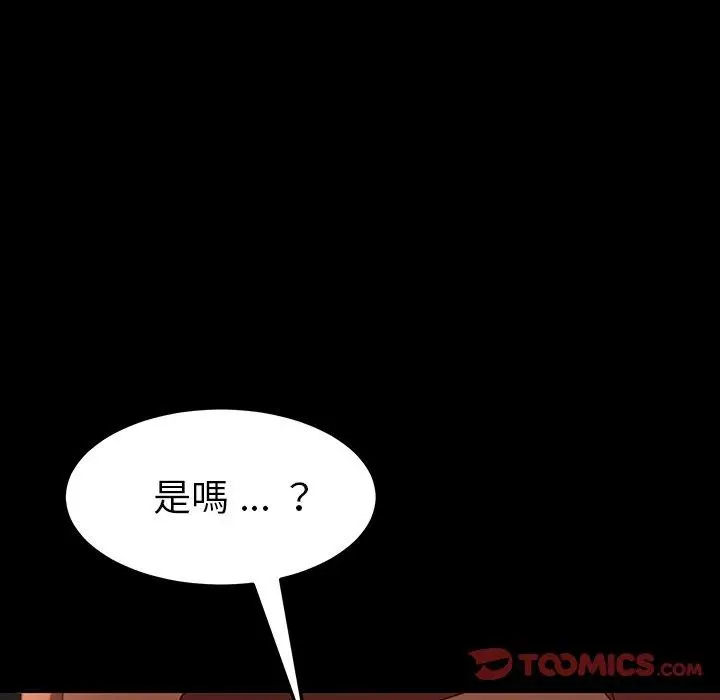 漫画《危机四伏的家庭生活》第34话第123张图