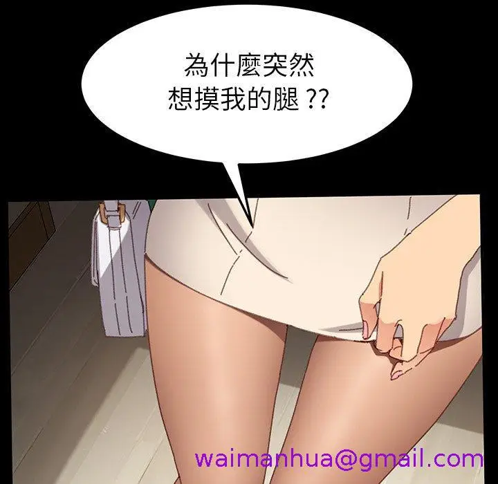 漫画《危机四伏的家庭生活》第34话第133张图