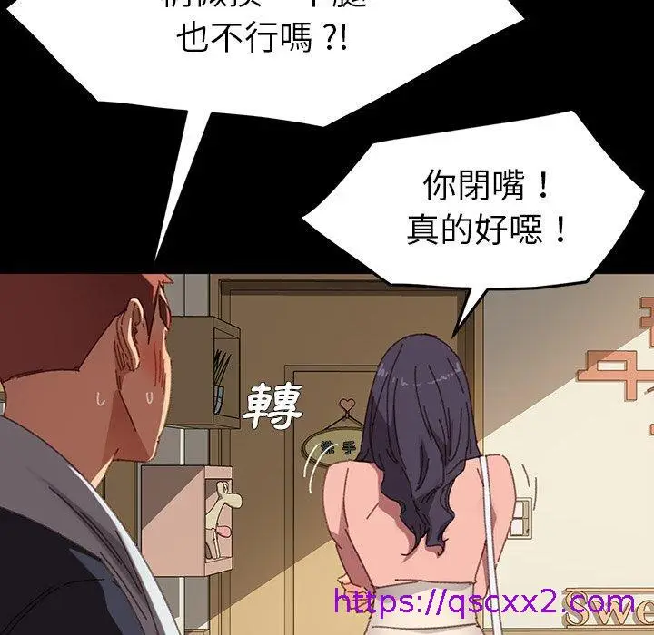 漫画《危机四伏的家庭生活》第34话第145张图