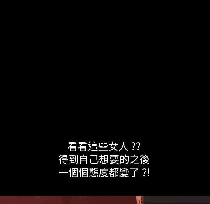 漫画《危机四伏的家庭生活》第34话第147张图